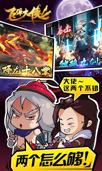 飞弹大侠 v1.0.0 安卓版1