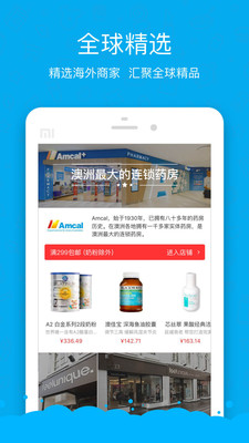 海豚村全球购app v1.11.06 安卓版0