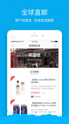 海豚村全球购app v1.11.06 安卓版1
