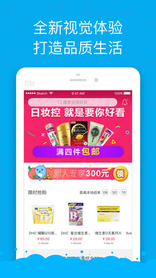 海豚村全球购app v1.11.06 安卓版2