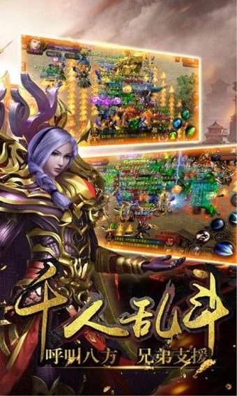 屠龙传说9377游戏 v1.08 安卓版0