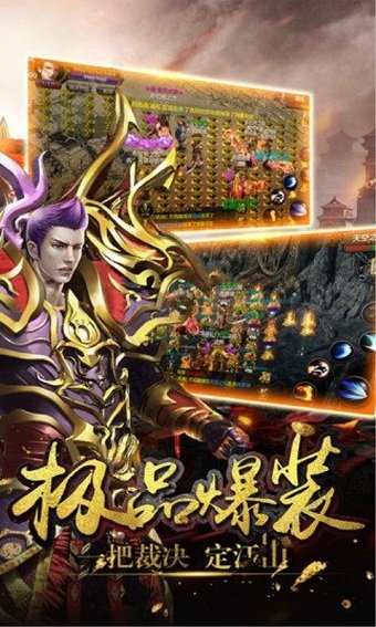 屠龙传说9377游戏 v1.08 安卓版1