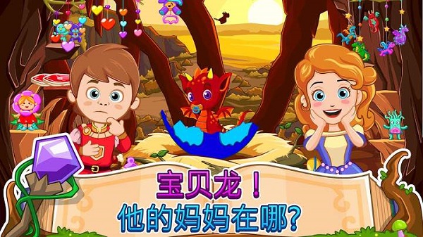 我的小公主巫师游戏 v1.01 安卓版3