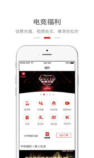 中玩家手机版 v1.4.1 安卓版1