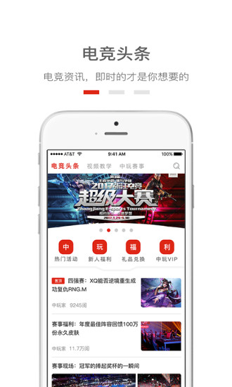 中玩家手机版 v1.4.1 安卓版2