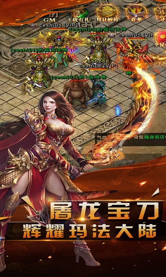 烈焰武尊手游 v13 安卓版0