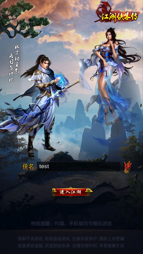 江湖侠客传手游 v1.0.9 安卓版2