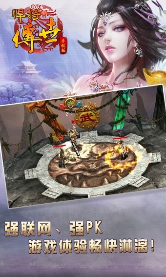 悍将传世手游 v1.0 安卓版2