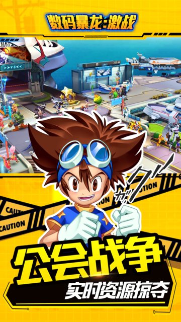 数码暴龙手游单机版 v2.5.10.42861 安卓版2