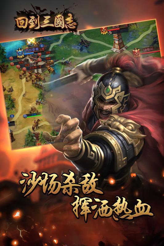 回到三国志满v版 v2.6.0 安卓版0