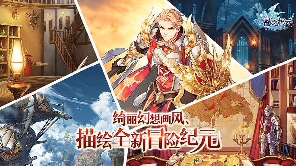 苍之纪元变态版 v1.0.171 安卓版0