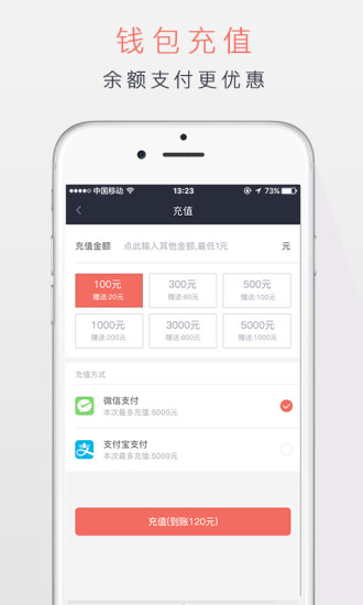 潮运专车app v2.8.0 安卓版2