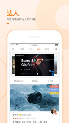 领游客户端 v3.8.2 安卓版2