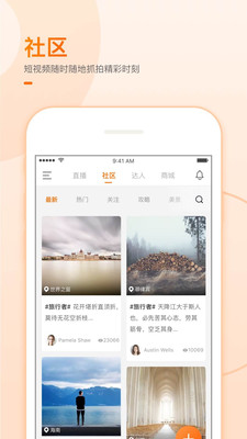 领游客户端 v3.8.2 安卓版1