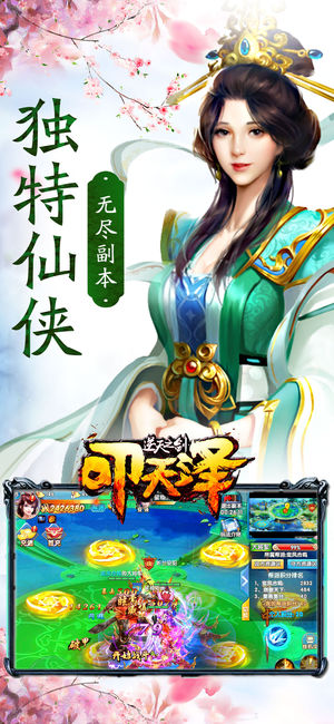 逆天之剑叩天泽手游 v1.0.9 安卓版 0