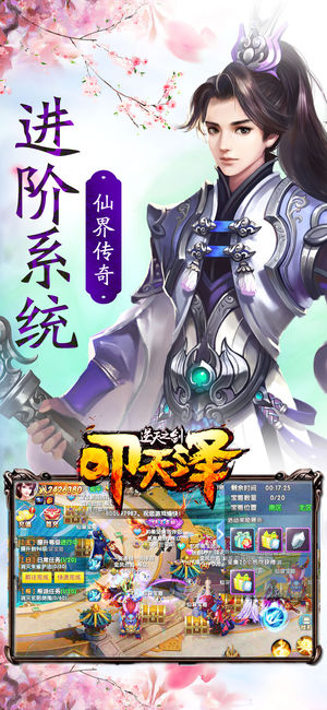 逆天之剑叩天泽手机版 逆天之剑叩天泽游戏