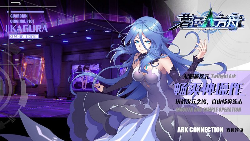 腾讯暮色方舟手游 v1.1.2 安卓最新版0