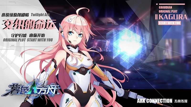 腾讯暮色方舟手游 v1.1.2 安卓最新版2