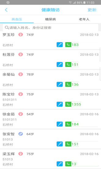 蓉家医医生端 v1.30 安卓版0