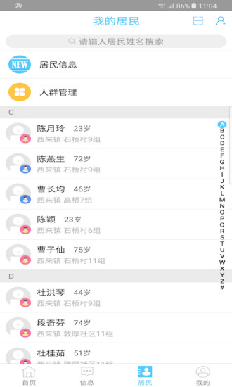 蓉家医医生端 v1.30 安卓版2