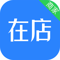 在店商家手机版