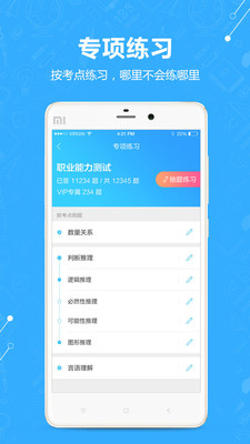 有题app v3.6.5 安卓版0