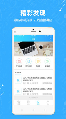 有题app v3.6.5 安卓版1