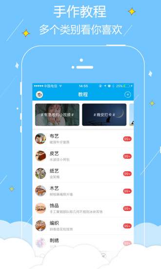 手作堂(手工制作) v1.1.3 安卓版0