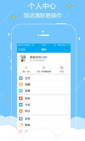 手作堂(手工制作) v1.1.3 安卓版1