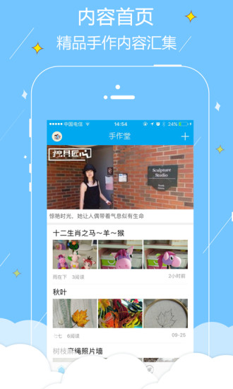 手作堂(手工制作) v1.1.3 安卓版2