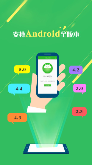 一键root精灵最新版 v1.5.10 安卓免费版 1