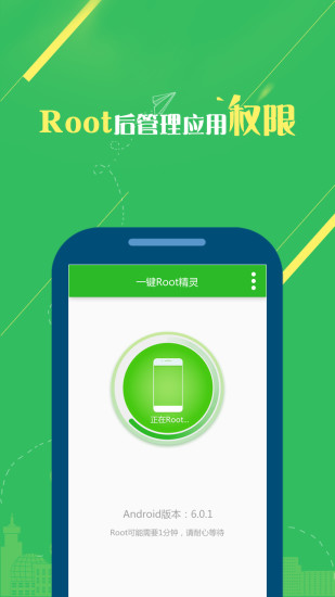 一键root精灵app 一键root精灵手机版
