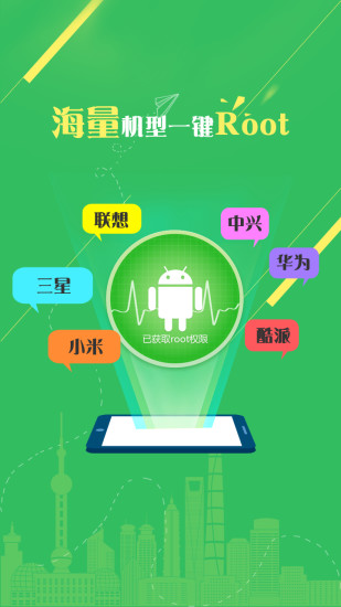 一键root精灵最新版 v1.5.10 安卓免费版 3