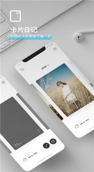 卡片日记手机版 v5.1 安卓版0