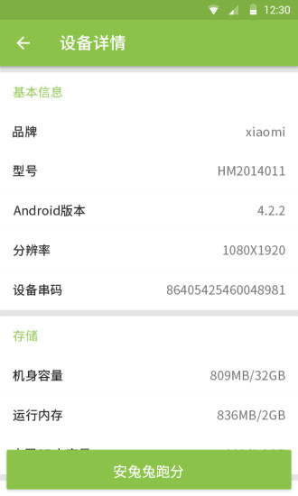 一键root大师加强版手机版 v5.1.5 官方安卓版0