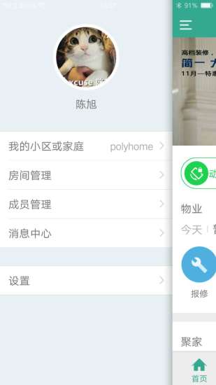 京博社区手机版 v2.04 安卓版1
