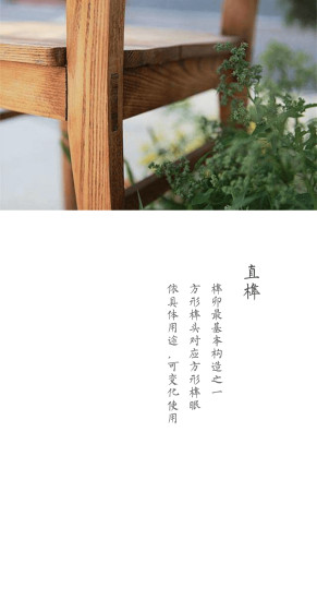 榫卯 v2.2 安卓版0