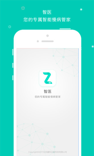 智医大众版中研院app v2.2.1 安卓版3