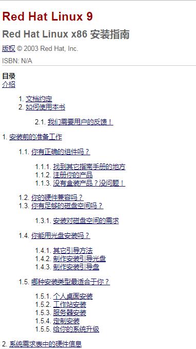 redhat linux9.0安装指南 html版0