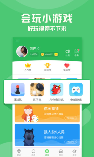 会玩小游戏app 会玩小游戏手机版