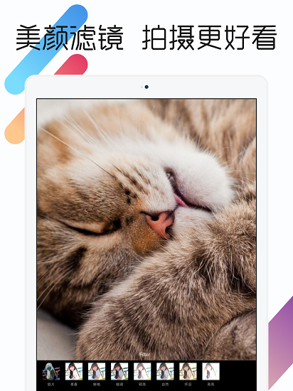 火萤组件ios版 v3.2.0 iphone版0
