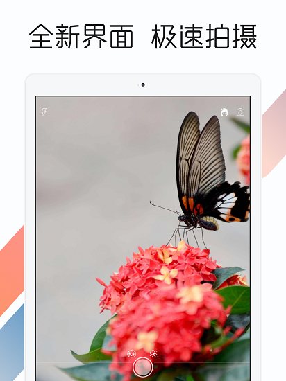 火萤组件ios版 v3.2.0 iphone版3
