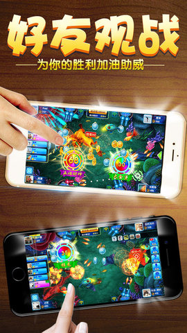 面对面捕鱼无限金币版 v3.4.4 安卓最新版1