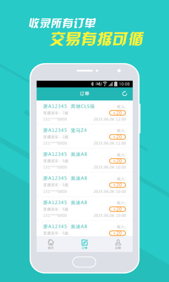 小马达达商户版app v1.8.0 安卓版1