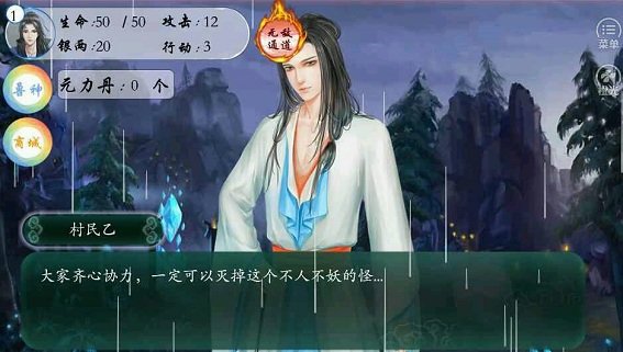 橙光游戏半妖的逆袭内购修改版 v1.0 安卓版0