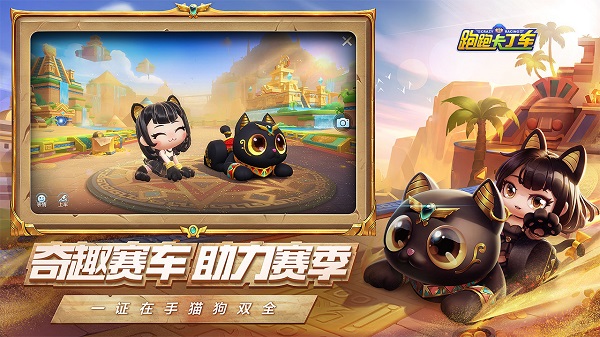 跑跑卡丁车手机加强版 v1.09.001 安卓版1