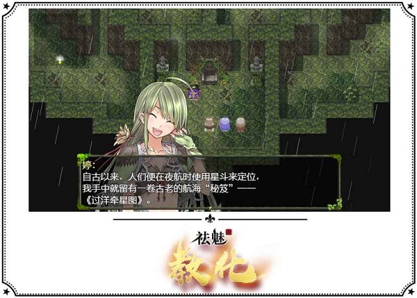 祛魅教化冷狐版 祛魅教化冷狐公众版