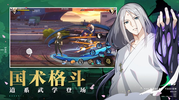 一人之下vivo手机版 v1.10.0.57 安卓版1