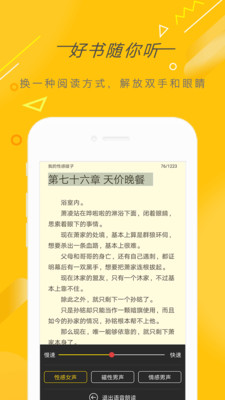 快看免费小说大全软件 v1.0.1 安卓版2