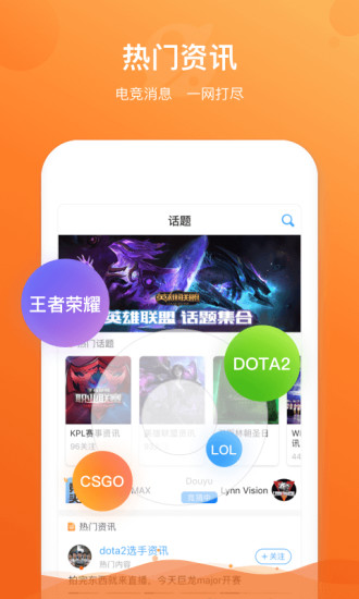 玩电竞手机版 v1.7.0 安卓版0